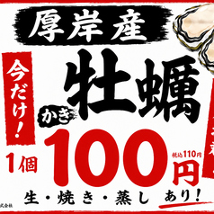 北海道まるごとダイニング うまいっしょ シンサツBLOCK店の写真