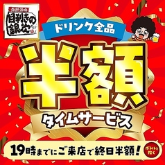 目利きの銀次 深谷北口駅前店の写真