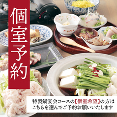 酒菜日和 ナマラヨシのコース写真