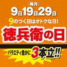 にぎりの徳兵衛桑名五反田店のおすすめポイント1