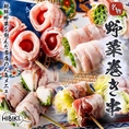 新鮮な野菜を一本一本丁寧に豚肉で巻き上げ、炭火で香ばしく焼き上げた自慢の「野菜巻き串」。ジューシーなお肉の旨味と、シャキッとした野菜の食感が絶妙に重なり、さっぱりとした味わいながら満足感のある逸品です。彩りも美しく、ヘルシー志向の方からお酒好きの方まで幅広くお楽しみいただけます。