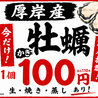 北海道まるごとダイニング うまいっしょ シンサツBLOCK店のおすすめポイント1