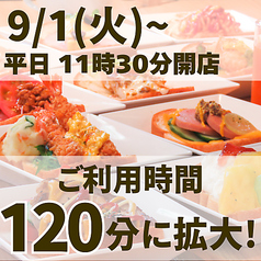 ホテルエイチツー長崎 「PutFul(プットフル)」 hotel H2 NAGASAKI <PutFul>のコース写真