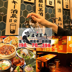 個室　食べ放題＆飲み放題　食べ飲み放題2500円　大衆酒泉テルマエ所沢泉の写真