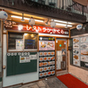 レストランさくらのおすすめポイント1