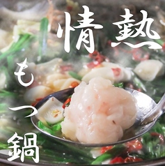 情熱!焼き肉 ホルモン! 肉のラクの特集写真