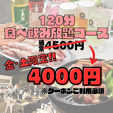 小倉で食べ飲み放題BBQ！手ぶらでOK♪モノレール旦過駅すぐの駅チカ☆宴会にも♪