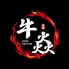 牛炎 GYUEN 蒲田店のロゴ