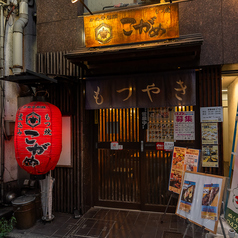 かめや別館 もつ焼 こがめ 相模大野の外観1