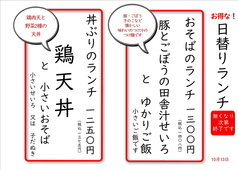 そば忠 煖の写真