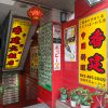 香建大飯店のURL1