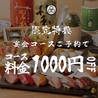 海鮮居酒屋 うお城 川崎本店のおすすめポイント2