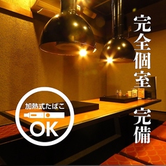 周りの音や他のお客様の声などを気にせず楽しめる個室は10名様～のご利用が可能です。落ち着いたオシャレな雰囲気で楽しむ焼肉はちょっと贅沢したい夜などに最適！※2名様以上のご予約はお電話にてお願いいたします。