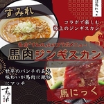 店長イチオシ！あの「すみれ」とコラボした甘辛パンチの【馬肉ジンギスカン】！ご堪能ください。