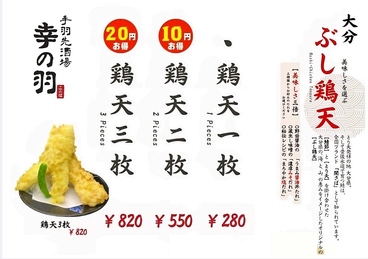手羽先酒場 幸の羽のおすすめ料理1