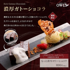 【期間限定】濃厚ガトーショコラ