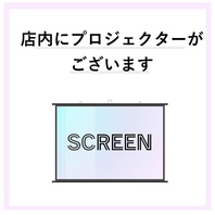 なんでもできる『巨大プロジェクター』導入！