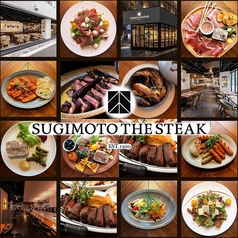 スギモト ザ ステーキ SUGIMOTO THE STEAK-の写真