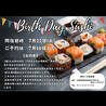 海さくら澄川店のおすすめポイント1