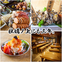 北海道酒処 北のふくろう 天神今泉店の特集写真