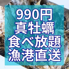 満腹笑店 駒込のコース写真