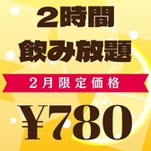 【個室居酒屋】新潟の出汁おでんとあて巻き &nbsp;いろり家 新潟駅前店のおすすめ料理2