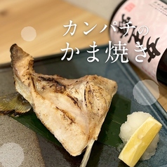 カンパチのかま塩焼き