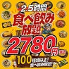ゆめト酒 だんとマン 梅田店のおすすめポイント2