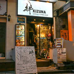 絆 船橋の外観1