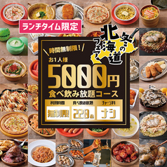 肉ときどきレモンサワー 神戸三宮店のコース写真