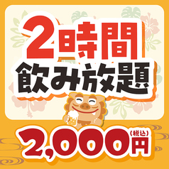 魚民 泡瀬店のコース写真