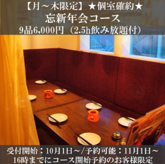 ダンチキンダン 海老名店のコース写真