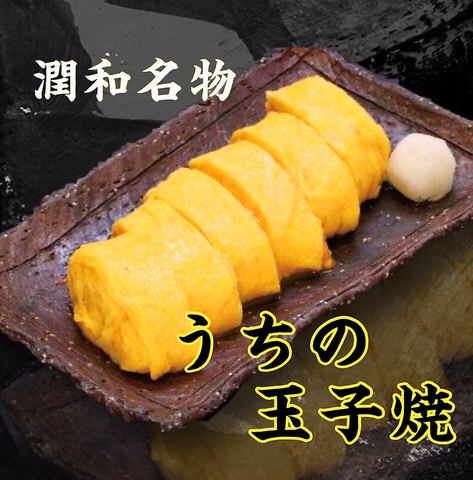 隠れ家 潤和 Junwa 熊本 健軍 月出 長嶺 帯山 神水 居酒屋 ネット予約可 ホットペッパーグルメ