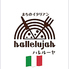 まちのイタリアン ハレルーヤのロゴ