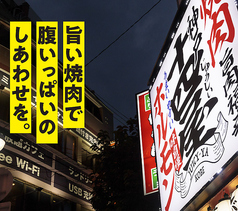 焼肉 神戸十四屋（Jyucy-ya）元町本店 の写真