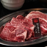 Grilled meat 玄のおすすめ料理2