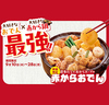 赤から鍋と焼肉 赤から 新琴似店のURL1