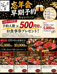焼肉 いけぐちのおすすめポイント1