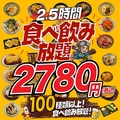 ゆめト酒 だんとマン 梅田店のおすすめ料理1