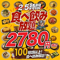 ゆめト酒 だんとマン 梅田店のおすすめ料理1