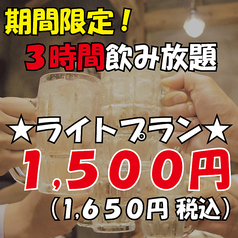 鶏古家 本八幡店のコース写真