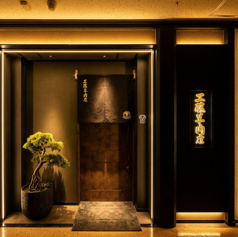 工藤羊肉店 3号店の外観1