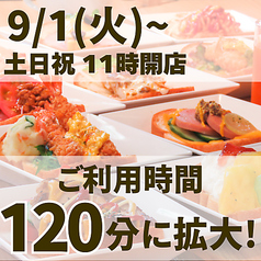 ホテルエイチツー長崎 「PutFul(プットフル)」 hotel H2 NAGASAKI <PutFul>のコース写真