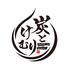 炭とけむり 八重洲日本橋本店のロゴ