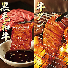 熟成焼肉いちばん 成田店のコース写真