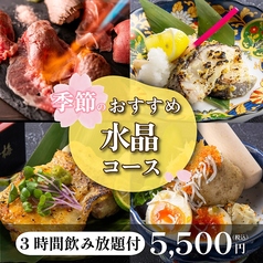 いっちょかみ はなれ 恵比寿店のコース写真