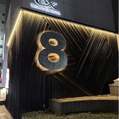 Eight Ricefield エイトライスフィールド さっぽろ駅の写真