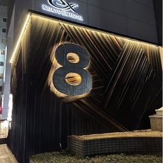 Eight Ricefield エイトライスフィールド さっぽろ駅の写真