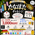 五葉 いつはの雰囲気1