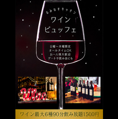 るみなすキッチンのコース写真